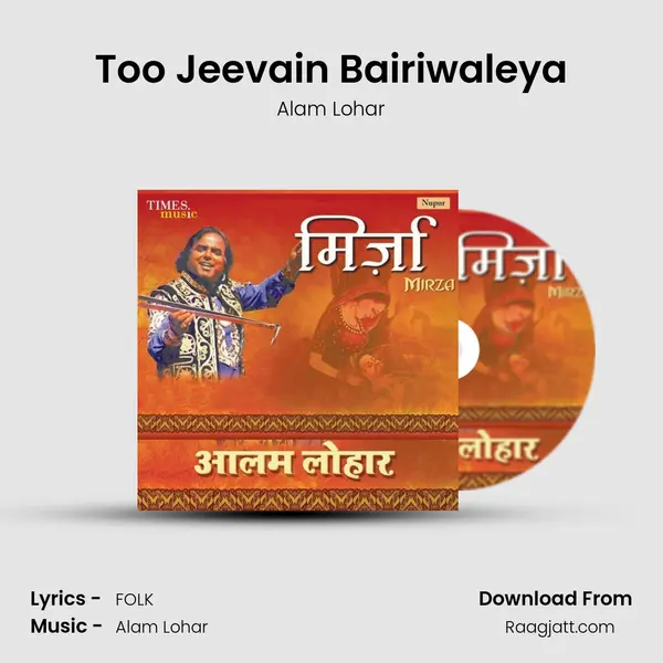 Too Jeevain Bairiwaleya - Alam Lohar album cover 