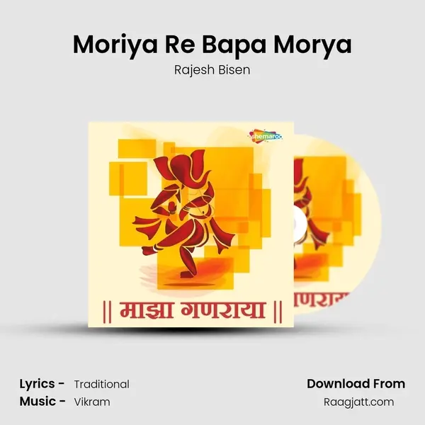 Moriya Re Bapa Morya mp3 song