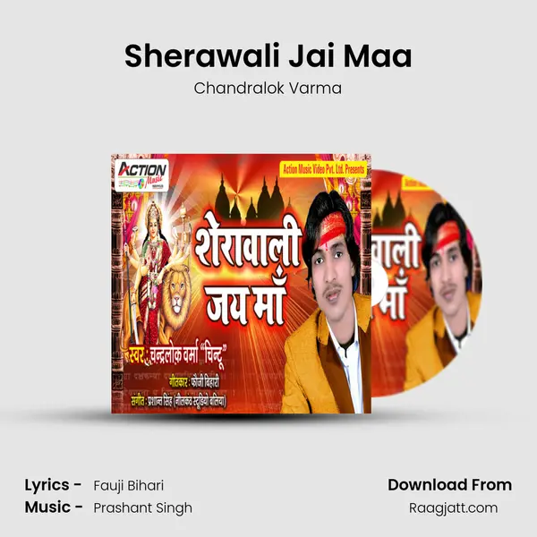 Sherawali Jai Maa mp3 song