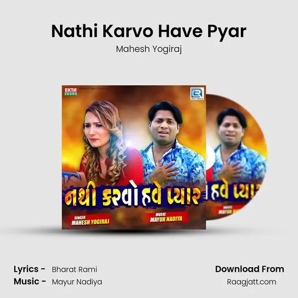 Nathi Karvo Have Pyar mp3 song