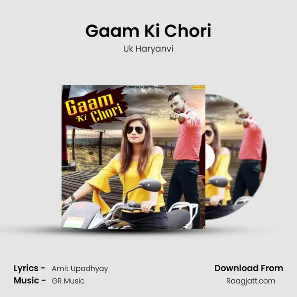 Gaam Ki Chori mp3 song