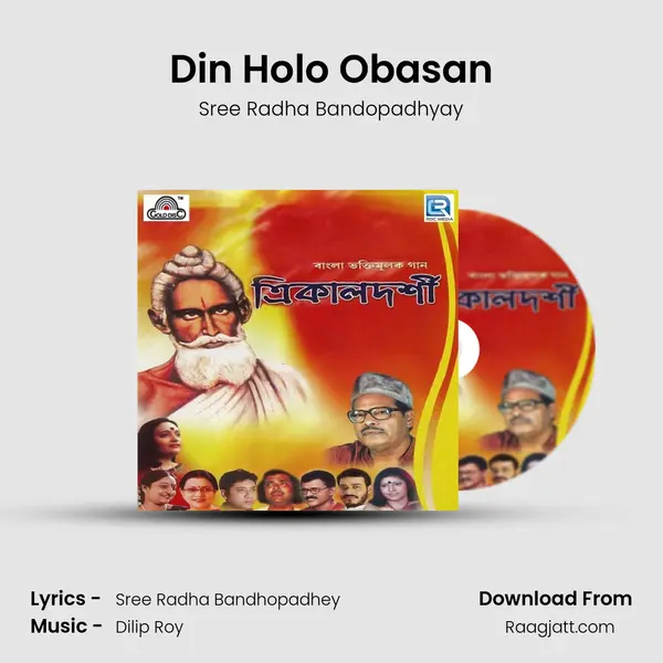 Din Holo Obasan - Sree Radha Bandopadhyay album cover 