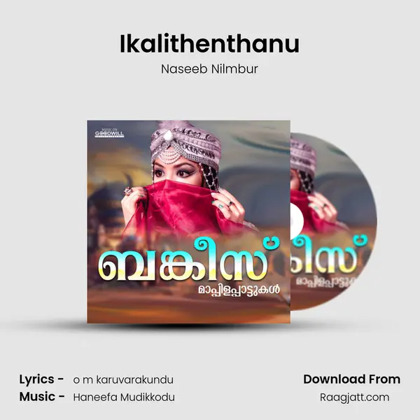 Ikalithenthanu - Naseeb Nilmbur album cover 