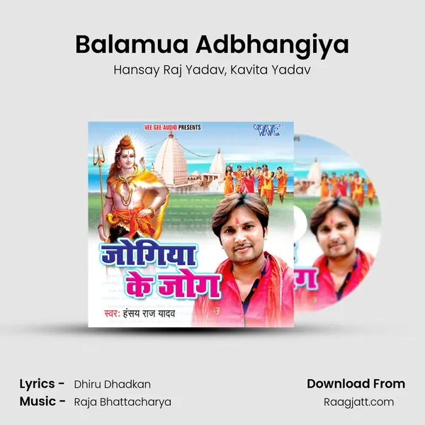 Balamua Adbhangiya mp3 song