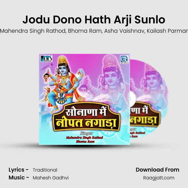 Jodu Dono Hath Arji Sunlo - Mahendra Singh Rathod album cover 