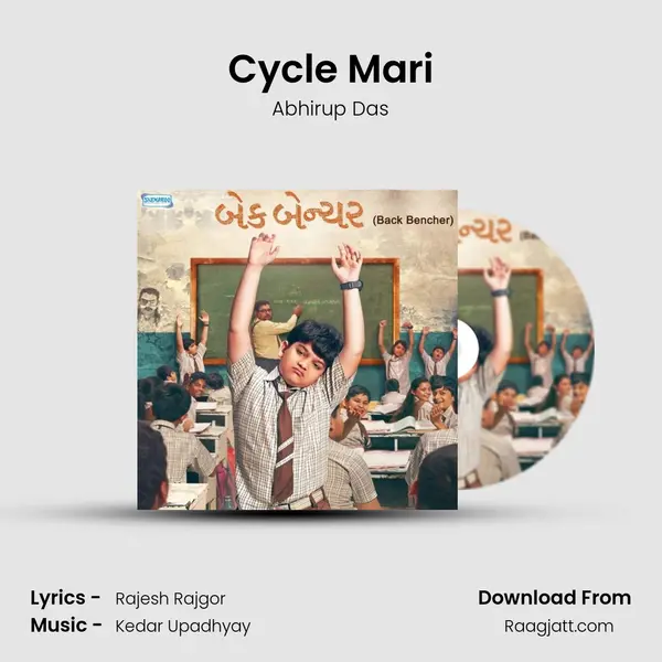 Cycle Mari - Abhirup Das album cover 