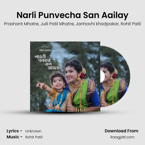 Narli Punvecha San Aailay mp3 song