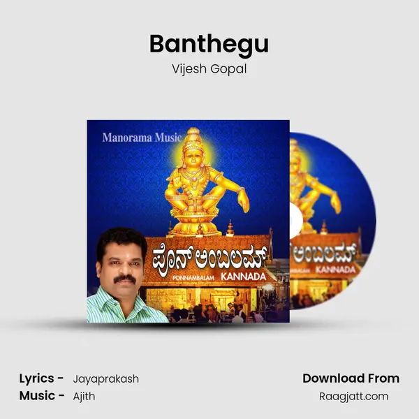 Banthegu mp3 song