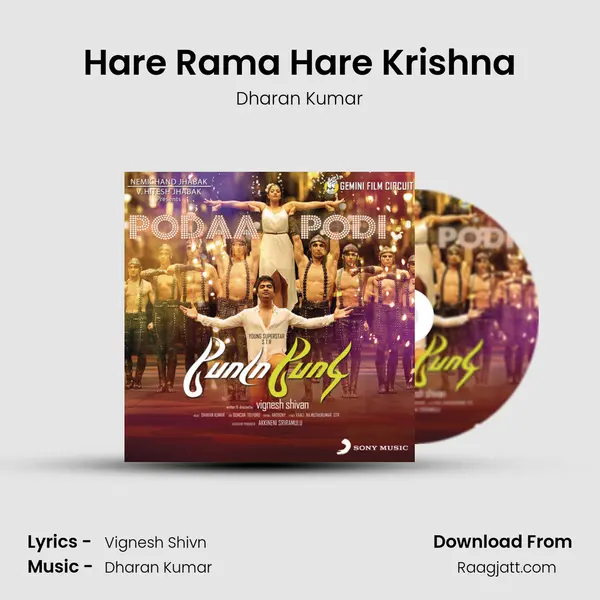 Hare Rama Hare Krishna mp3 song