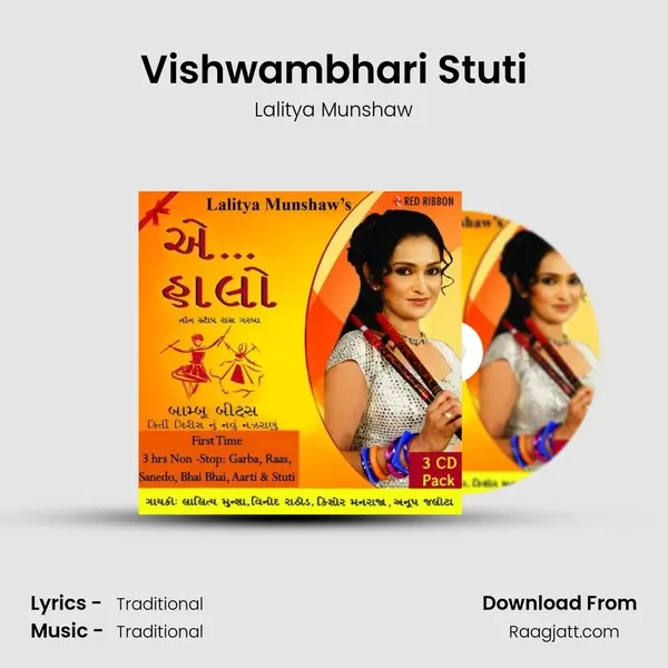 Vishwambhari Stuti - Lalitya Munshaw album cover 