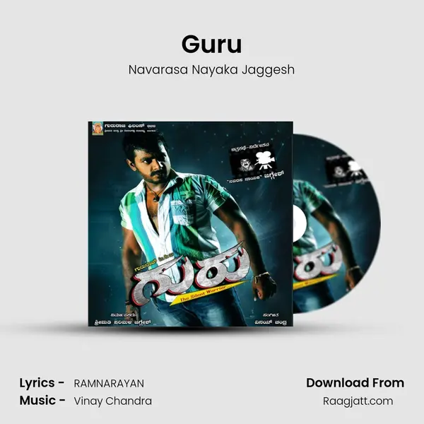 Guru mp3 song