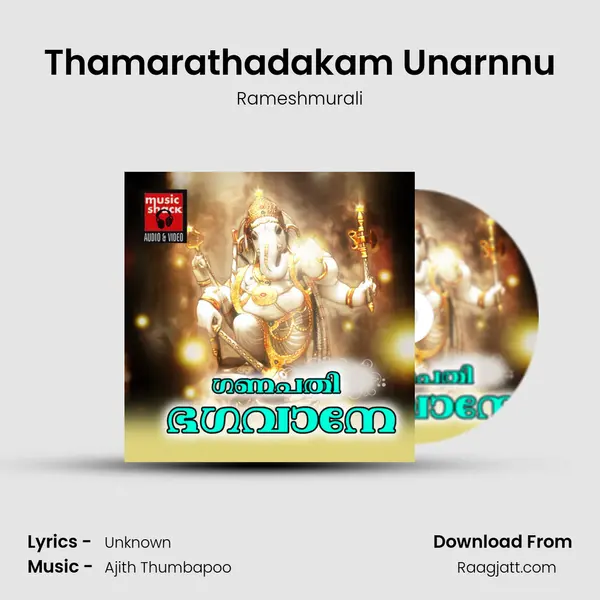 Thamarathadakam Unarnnu - Rameshmurali album cover 