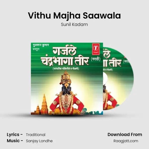 Vithu Majha Saawala mp3 song