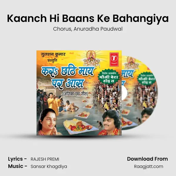 Kaanch Hi Baans Ke Bahangiya - Chorus album cover 