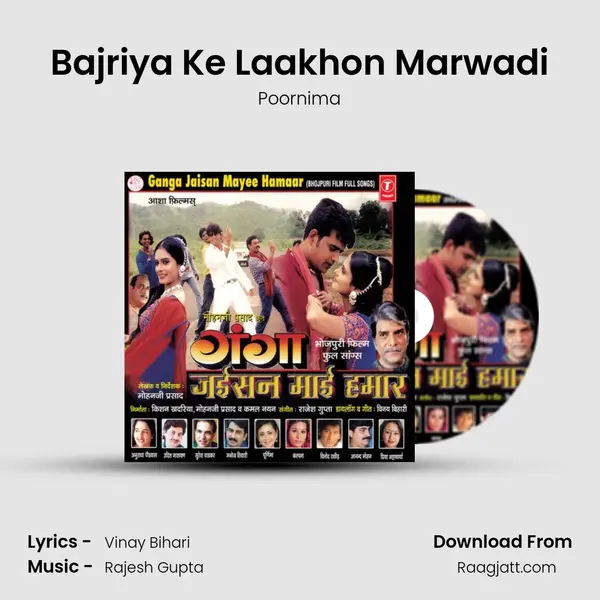 Bajriya Ke Laakhon Marwadi - Poornima album cover 