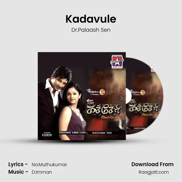 Kadavule - Dr.Palaash Sen album cover 