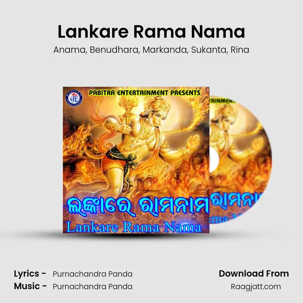 Lankare Rama Nama mp3 song