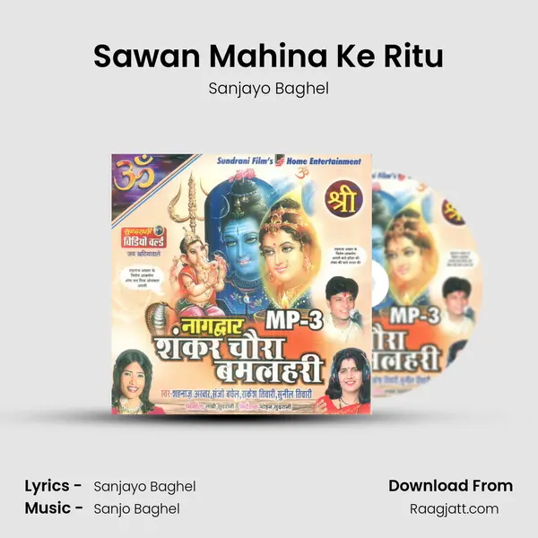 Sawan Mahina Ke Ritu mp3 song