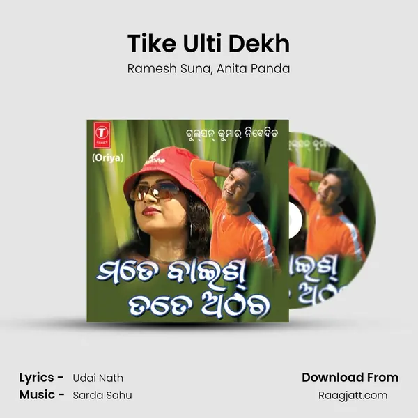 Tike Ulti Dekh - Ramesh Suna album cover 