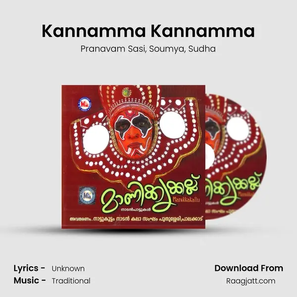 Kannamma Kannamma mp3 song