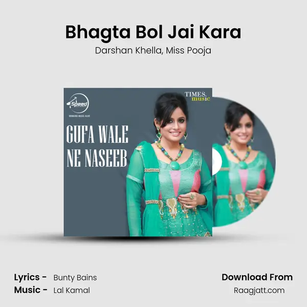 Bhagta Bol Jai Kara - Darshan Khella album cover 