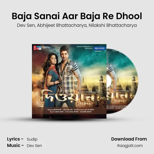 Baja Sanai Aar Baja Re Dhool mp3 song