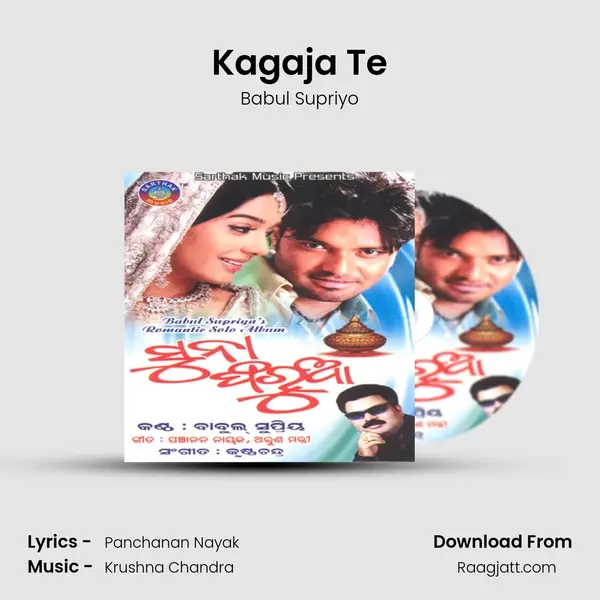 Kagaja Te mp3 song