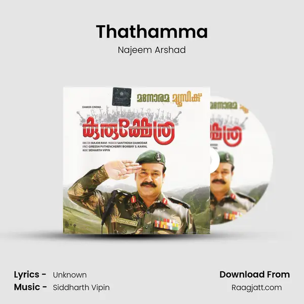 Thathamma mp3 song