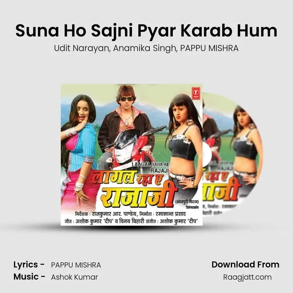 Suna Ho Sajni Pyar Karab Hum - Udit Narayan album cover 