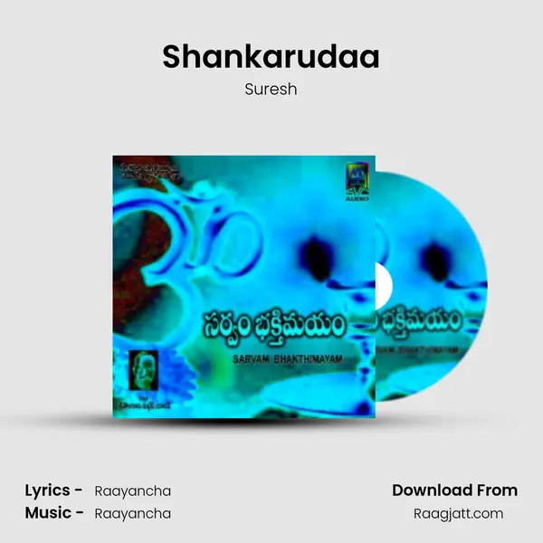 Shankarudaa - Suresh album cover 