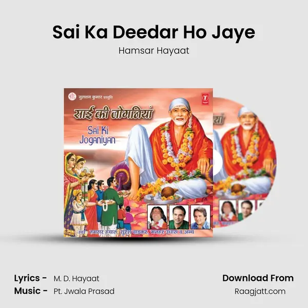 Sai Ka Deedar Ho Jaye mp3 song