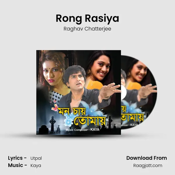 Rong Rasiya mp3 song