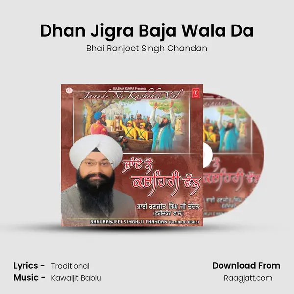 Dhan Jigra Baja Wala Da - Bhai Ranjeet Singh Chandan album cover 