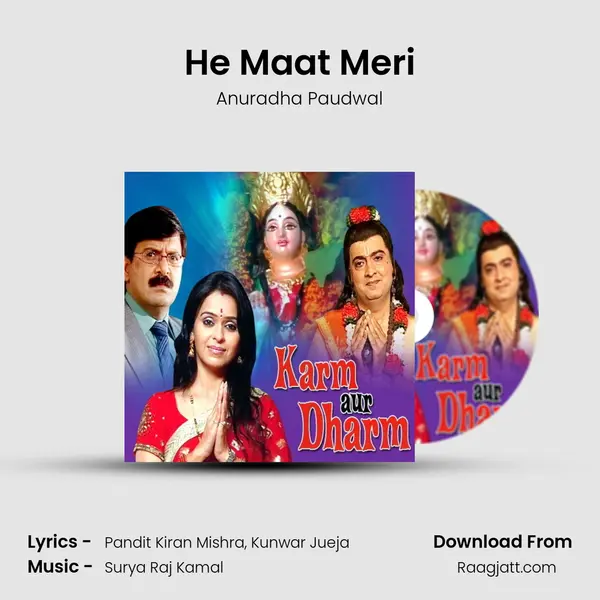 He Maat Meri - Anuradha Paudwal mp3 song