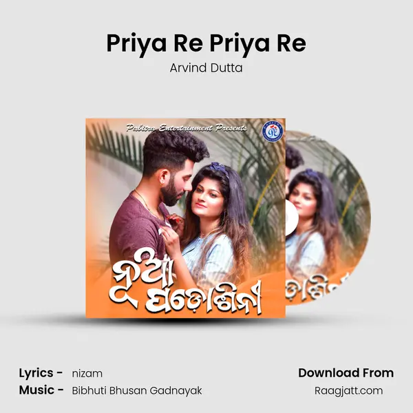 Priya Re Priya Re mp3 song