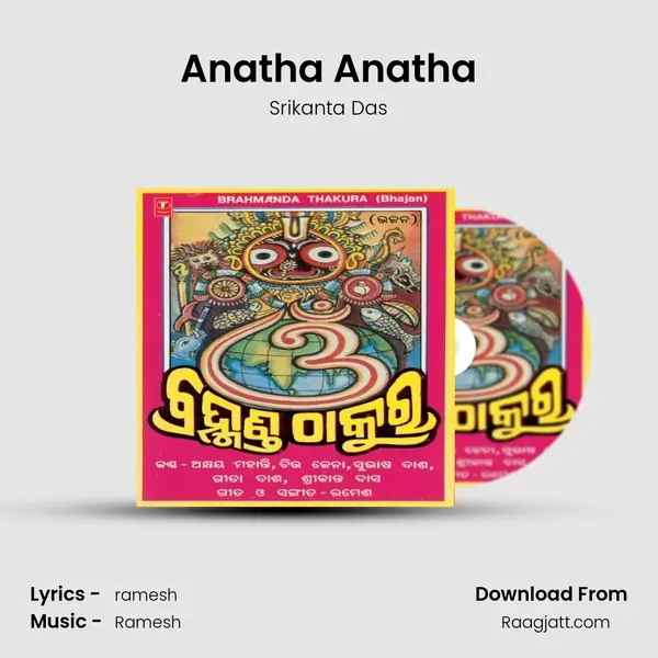 Anatha Anatha mp3 song