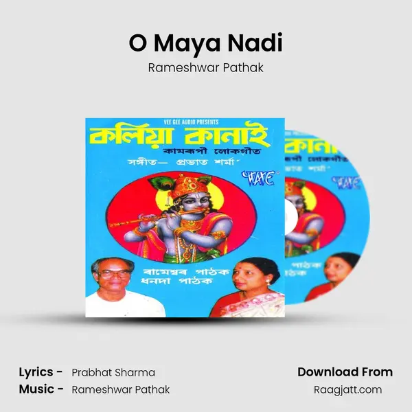 O Maya Nadi - Rameshwar Pathak album cover 