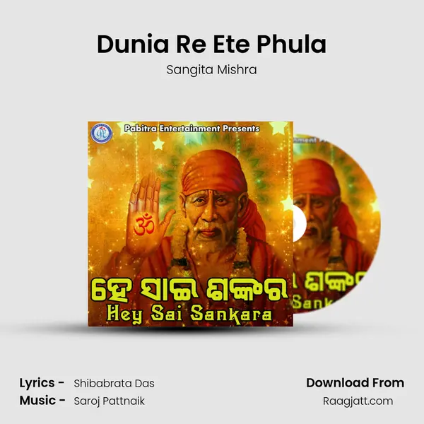 Dunia Re Ete Phula - Sangita Mishra album cover 