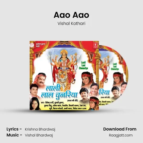 Aao Aao mp3 song