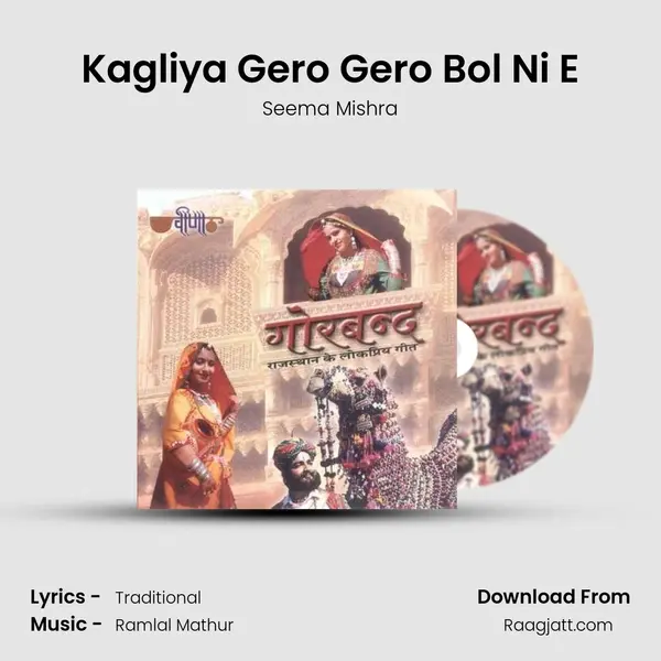 Kagliya Gero Gero Bol Ni E - Seema Mishra album cover 