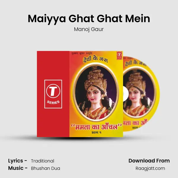 Maiyya Ghat Ghat Mein mp3 song