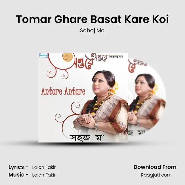 Tomar Ghare Basat Kare Koi mp3 song