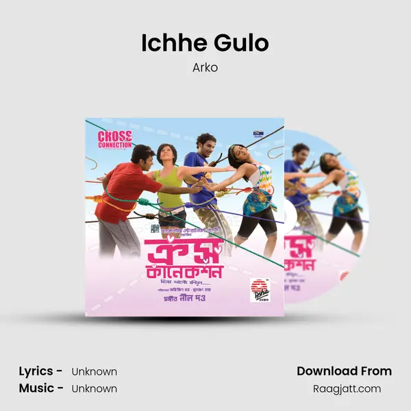 Ichhe Gulo mp3 song