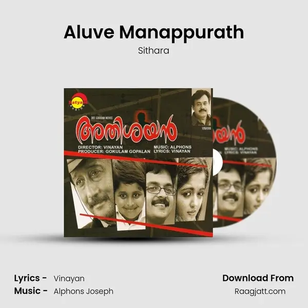 Aluve Manappurath mp3 song