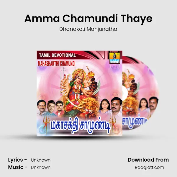 Amma Chamundi Thaye - Dhanakoti Manjunatha album cover 