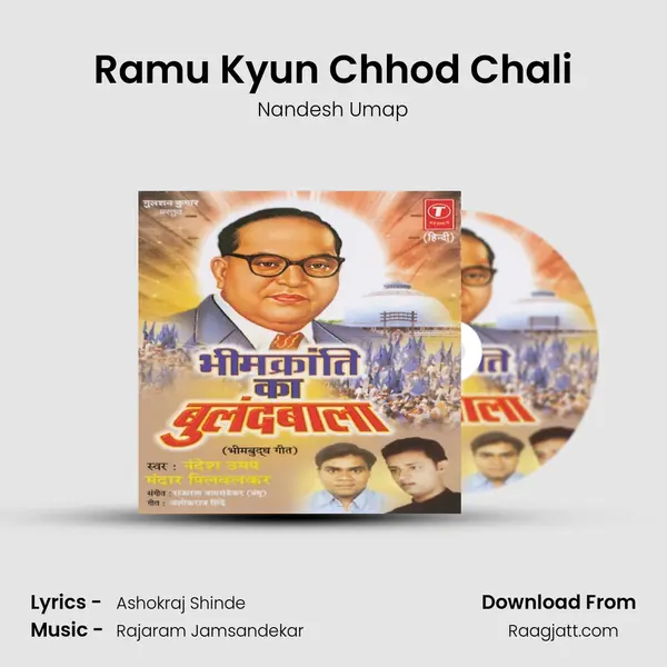 Ramu Kyun Chhod Chali mp3 song