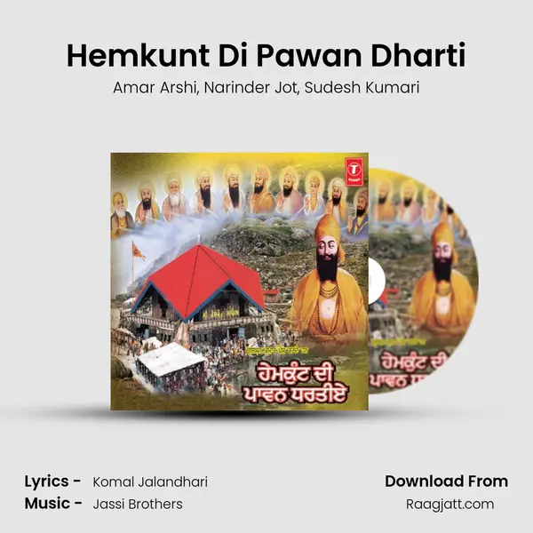 Hemkunt Di Pawan Dharti mp3 song