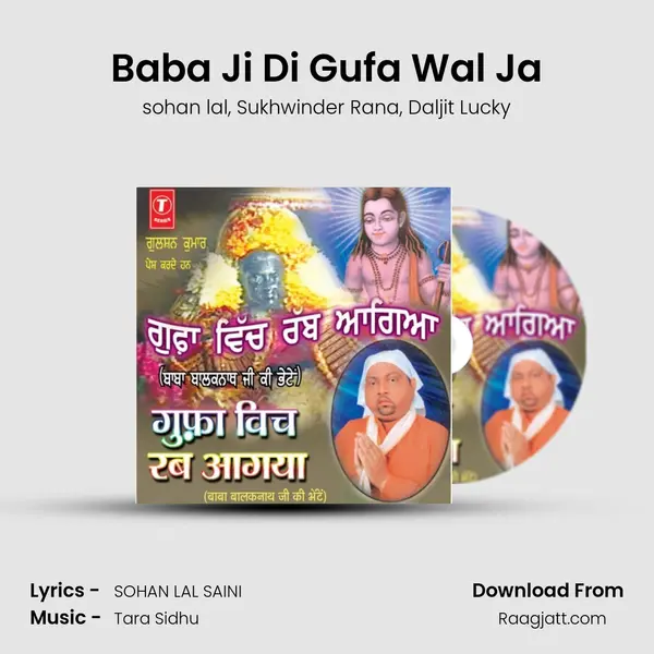 Baba Ji Di Gufa Wal Ja - sohan lal album cover 