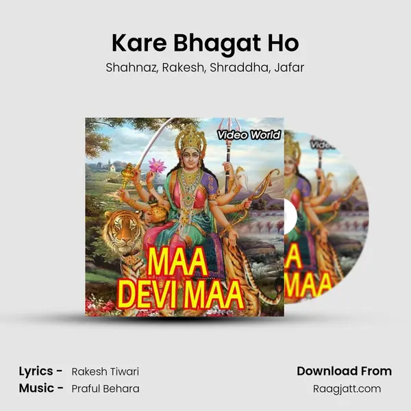 Kare Bhagat Ho mp3 song