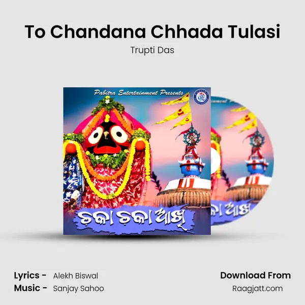 To Chandana Chhada Tulasi mp3 song